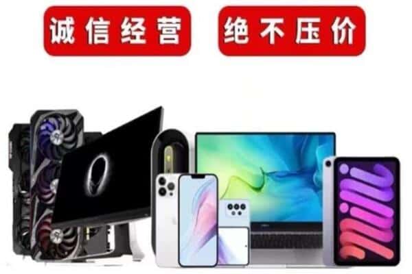 衡山县回收手机