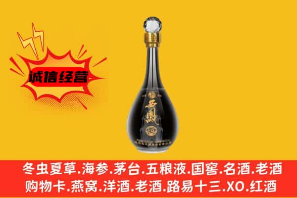 衡山县上门回收西凤酒价格