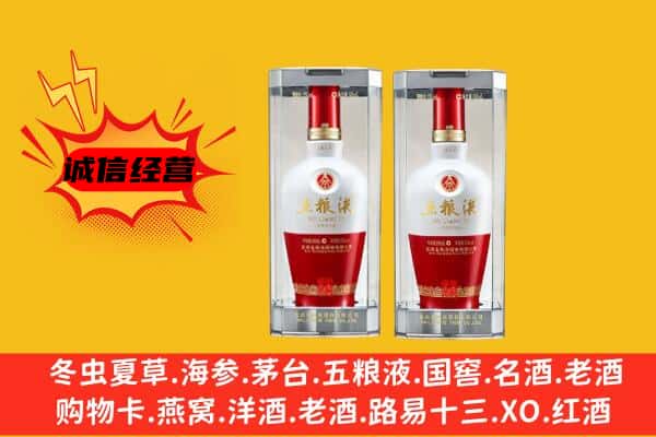 衡山县上门回收五粮液1618价格