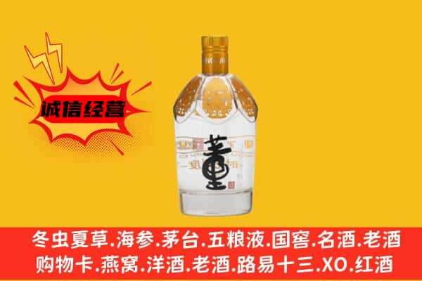 衡山县上门回收老董酒价格