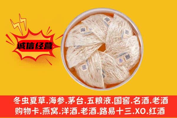 衡山县回收燕窝