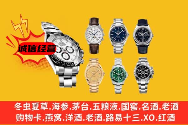 衡山县回收名表