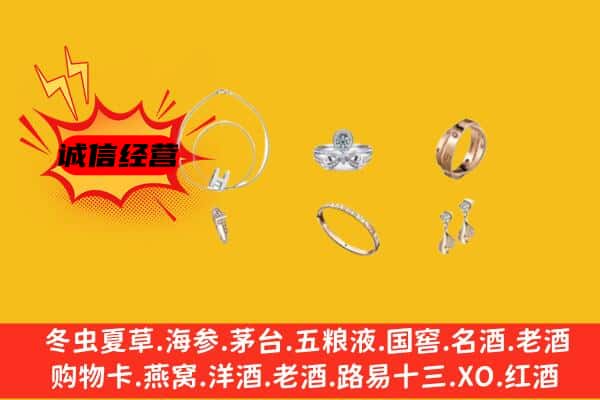 衡山县回收首饰